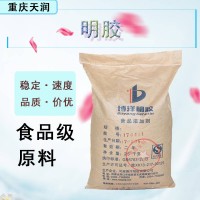 货批发明胶 食品用增稠明胶牛皮明胶 高粘性明胶