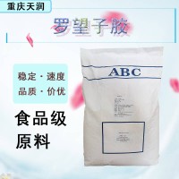 罗望子胶现货批发食品级罗望子胶 肉制品饮料罗望子胶