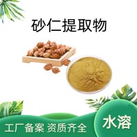 砂仁粉 砂仁提取物 浓缩 喷雾干燥 生产供应