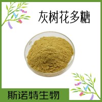 灰树花多糖50% 高含量萃取 厂家供应 灰树花提取物