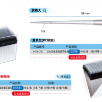 日本大冢(Otsuka)-20ul加长型盒装灭菌滤芯吸头
