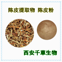 陈皮浸膏粉陈皮提取物陈皮水溶粉