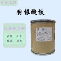 柠檬酸铁食品级25kg/袋 质量保证 量大可优惠