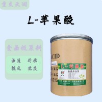 质量保证 食品级 L-苹果酸 量大优惠25kg/桶