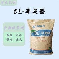 食品级DL-苹果酸 25kg/袋质量保证量大可议价