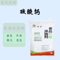 碳酸钙 食品级 质量保证25kg/袋 量大优惠 碳酸钙