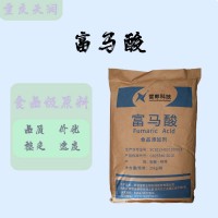 富马酸 食品级25kg/袋 质量保证 富马酸