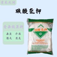 食品级 碳酸氢钾 质量保证 量大优惠25kg/袋碳酸氢钾