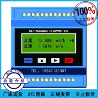 工控集成用超声波流量模块测量冷热水流量流速