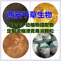 水溶性防己提取物防己浸膏粉 厂家供应多规格防己浓缩原液