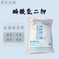 质量保证 食品级 磷酸氢二钾 量大可议价