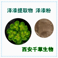 泽漆提取物植物提取物泽漆浓缩浸膏粉