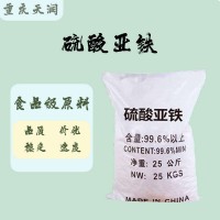 现货供应铁量大优惠 20kg/桶铁