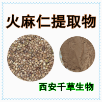 火麻仁浸膏粉提取物 定做流黄麻仁浸膏颗粒