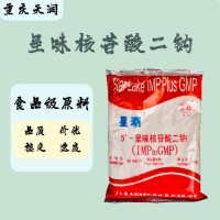 食品级 5‘-呈味核苷酸二钠1kg/袋 呈味核苷酸二钠