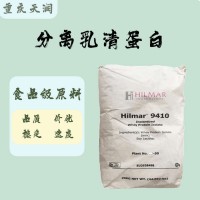 质量保证 含量90%分离乳清蛋白质量保证量大可议价