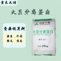 大豆分离蛋白 质量保证量大优惠 20kg/袋 大豆分离蛋白