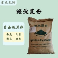 现货供应螺旋藻粉量大优惠 20kg/桶螺旋藻粉