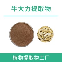 牛大力粉 牛大力提取物 水溶性粉末