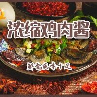 浓缩鸡肉酱浓香鸡味膏肉味鸡膏商用烹饪盐?h卤蛋鸡膏