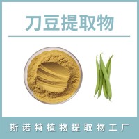 刀豆粉 刀豆提取物 水溶性粉末