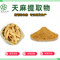 天麻提取物 天麻粉 药食同源 速溶 固体饮料 斯诺特