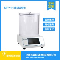 MFY-H食品包装袋密封性试验仪 负压密封测试仪