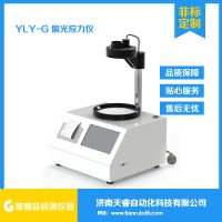 YLY-G玻璃瓶偏光应力测试仪 内应力仪