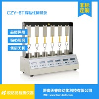 CZY-6T持粘性试验仪 不干胶标签持粘性试验仪