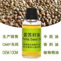 GMP/SC认证企业长期供应符合国家标准的紫苏籽油