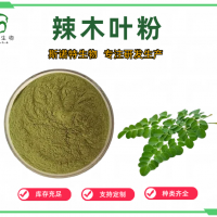 辣木叶粉 辣木叶提取物 浓缩粉 SC工厂 资质齐全