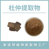 杜仲粉 杜仲提取物 杜仲绿原酸 水溶性粉末