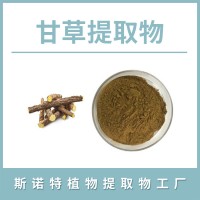 甘草粉 甘草提取物 甘草酸 水溶性粉末