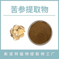 苦参粉 苦参提取物 苦参碱 水溶性粉末