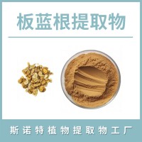 板蓝根粉 板蓝根提取物 水溶性粉末