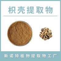 枳壳粉 枳壳提取物 水溶性粉末