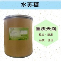 水苏糖80% 食品级益生元水苏糖 功能性甜味剂地灵提取物