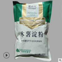 河北润步牌供应 食品级木薯淀粉 水晶饺子皮 面鱼 糖果的加工