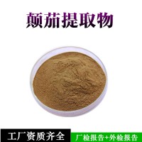 颠茄提取物   颠茄浓缩粉  颠茄浸膏