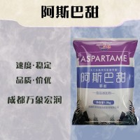 食品级阿斯巴甜和阿斯巴甜食品级