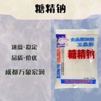 食品级糖精钠和糖精钠食品级