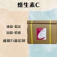 食品级维生素C和维生素C食品级