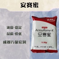 食品级安赛蜜和安赛蜜食品级