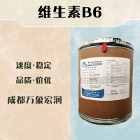 食品级维生素B6和维生素B6食品级