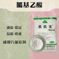 食品级胍基乙酸和胍基乙酸食品级