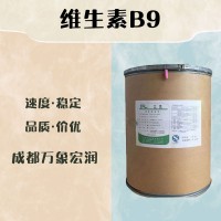 食品级维生素B9和维生素B9食品级