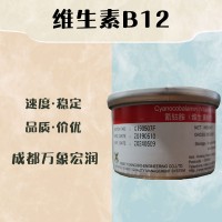 食品级维生素B12和维生素B12食品级