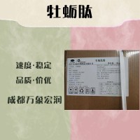 食品级牡蛎肽和牡蛎肽食品级