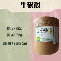 食品级牛磺酸和牛磺酸食品级