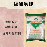 食品级碳酸氢钾和碳酸氢钾食品级